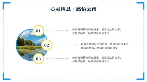 蓝色实景云南旅行攻略PPT模板