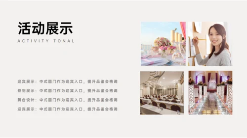 商业地产上海外滩房地产开盘活动方案通用PPT模板