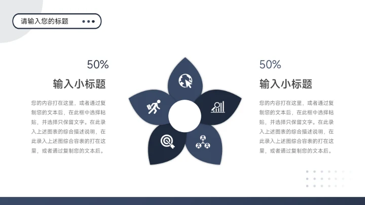 蓝色高端沉稳市场调研分析PPT模板