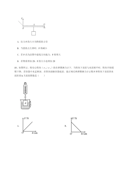 小卷练透广东深圳市高级中学物理八年级下册期末考试专项练习试题（含详解）.docx