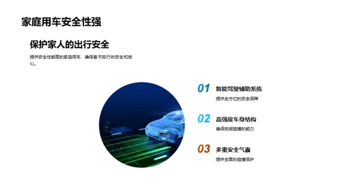 家庭出游之选