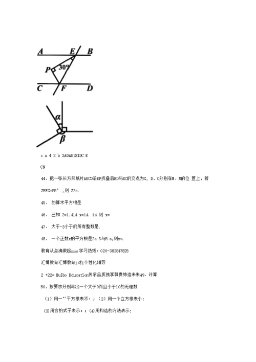 七年级下册期中备课
