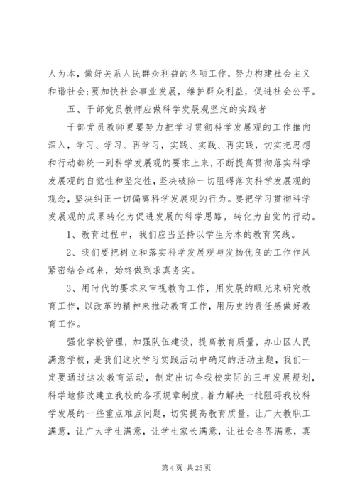 学校党课讲稿20XX年范文5篇.docx