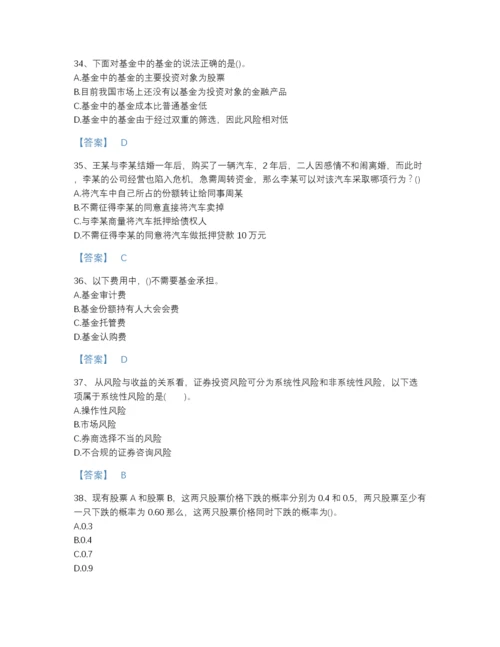 2022年广东省理财规划师之三级理财规划师高分预测题库带答案解析.docx