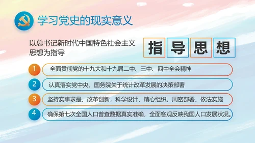 党建党支部年终工作总结汇报PPT党课