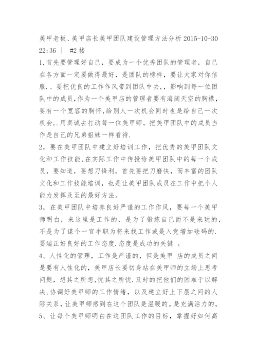 专业管理团队建设方案.docx