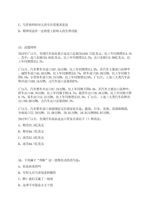 2023年福建泉州市安溪县招考聘用中学县聘编外合同教师200人笔试历年难易错点考题荟萃附带答案详解