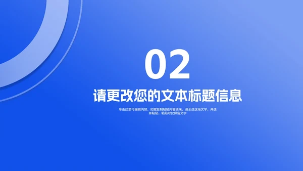 简约蓝色渐变述职报告PPT模板