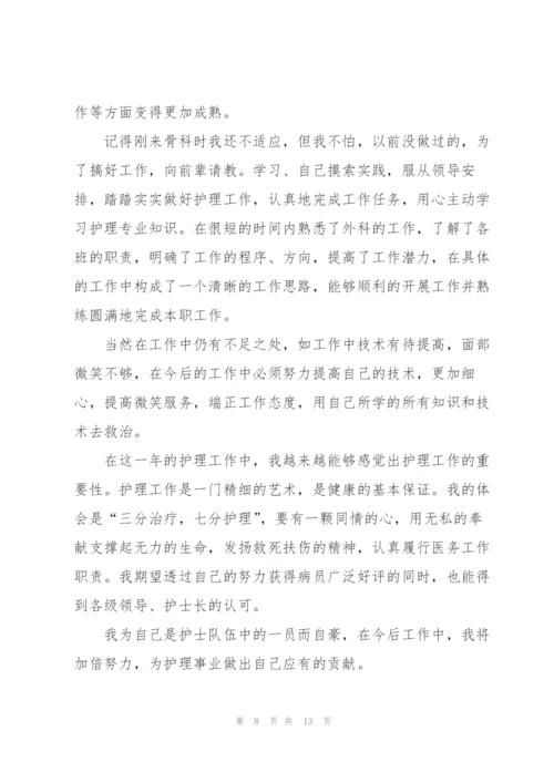 护士个人述职范文报告2020.docx
