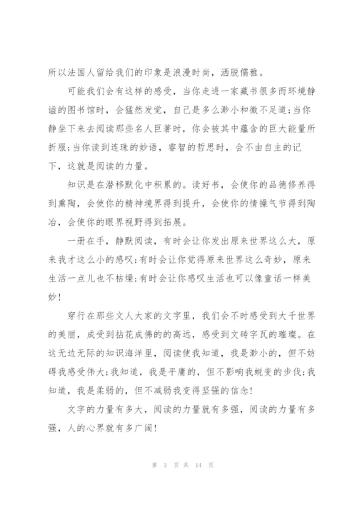 学生读书活动讲话稿范文10篇.docx