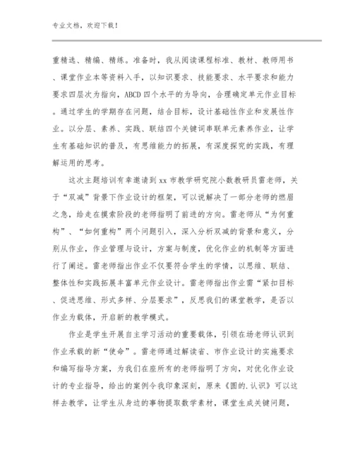 最新美术教师转岗培训心得体会例文26篇合辑.docx