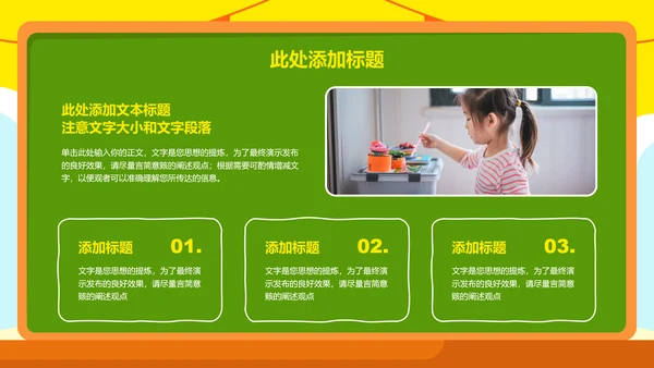 彩色可爱卡通插画美术教育教学PPT演示模板