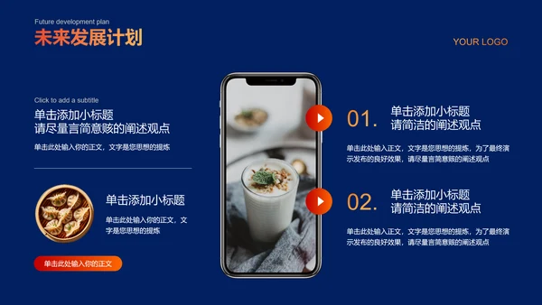 橘色渐变商务风广式餐厅营销方案PPT演示模板