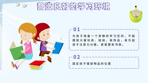 紫色卡通我是小学生PPT模板