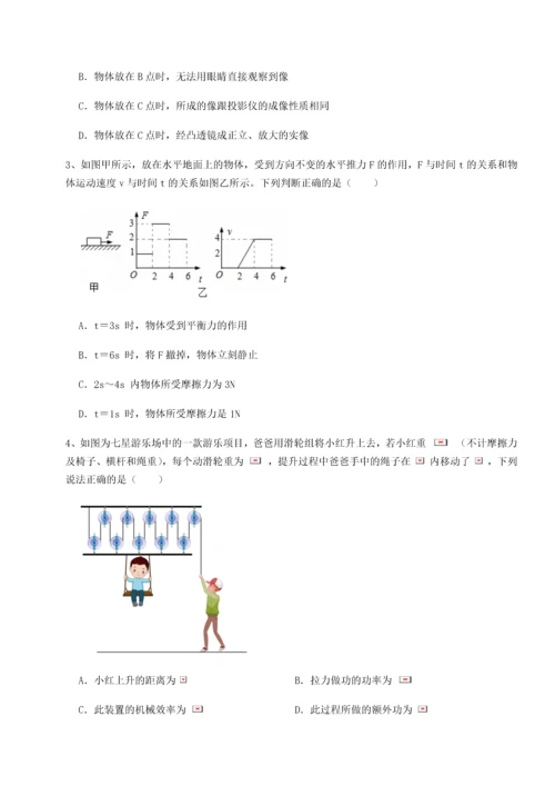 第四次月考滚动检测卷-乌鲁木齐第四中学物理八年级下册期末考试综合测试试题（含答案及解析）.docx