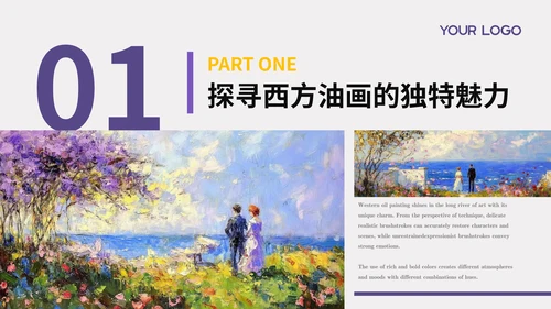 彩色简约风过渡页PPT版式合集