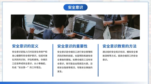商务实景仓储员工技能企业培训PPT模板