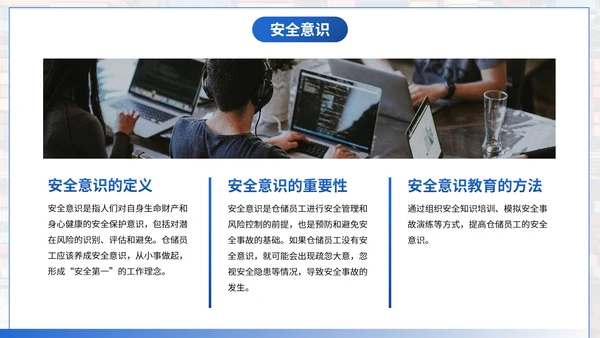 商务实景仓储员工技能企业培训PPT模板