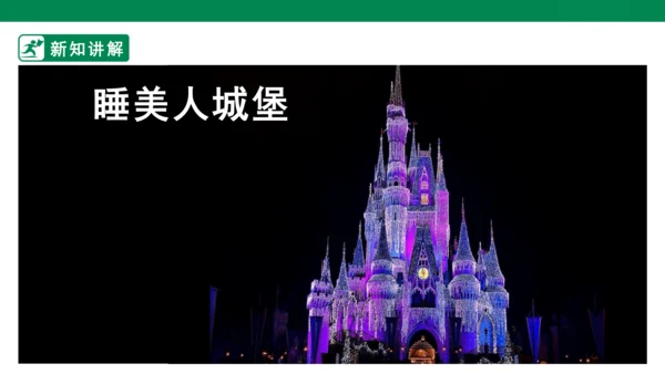 童话城堡