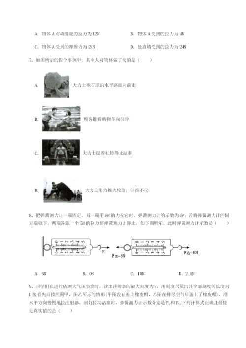 专题对点练习湖南邵阳市武冈二中物理八年级下册期末考试综合测评B卷（详解版）.docx