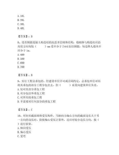 2023年施工员继续教育考试题库800道附答案（名师推荐）