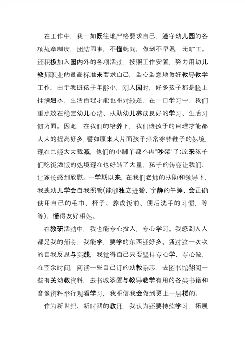 林业方面个人工作总结4篇