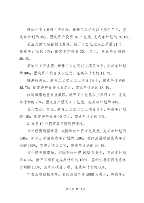 确保实现全年工作目标计划.docx