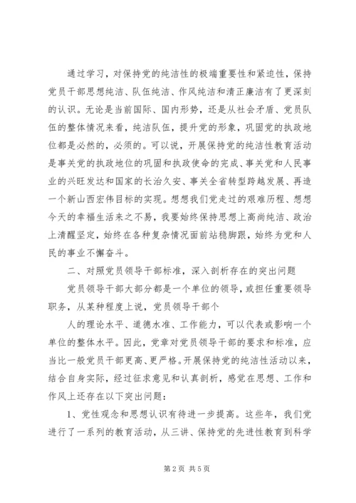 增强政治坚定性心得体会[样例5] (2).docx