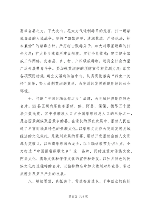 创新思路突出重点真抓实干壮大经济构建和谐社会.docx