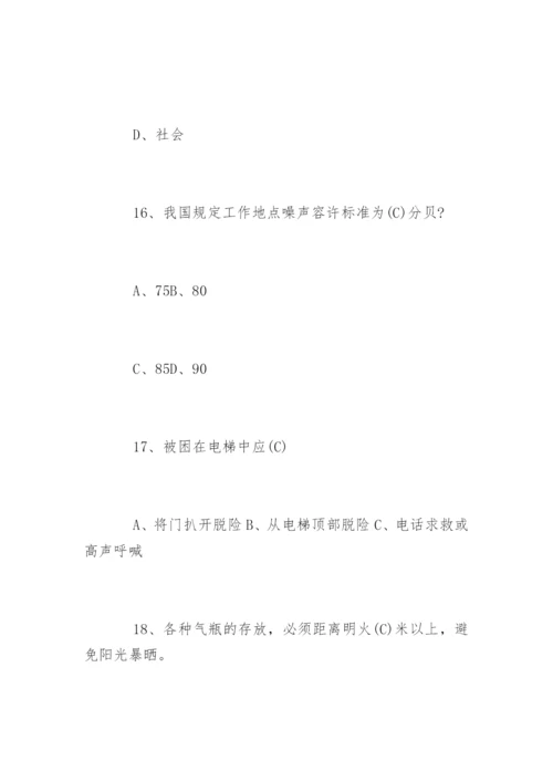 企业安全知识试题带答案.docx