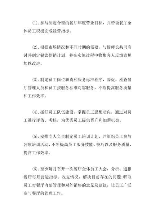 2018餐饮工作计划模板.docx
