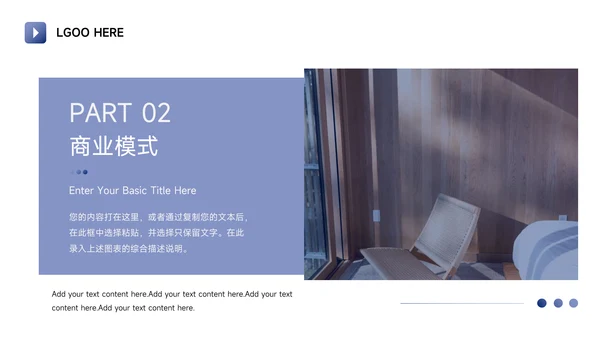 蓝色欧美图文企业商业计划书PPT模板