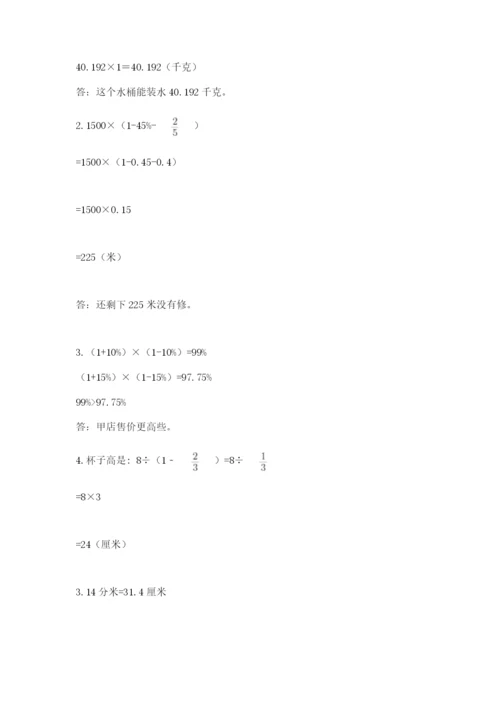 小升初数学综合练习试题附答案（研优卷）.docx