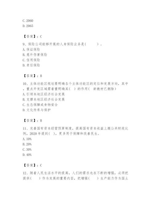 2024年咨询工程师之宏观经济政策与发展规划题库及参考答案.docx