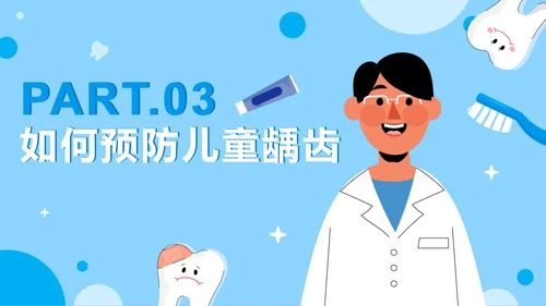 蓝色卡通全国爱牙日节日科普班会PPT模板