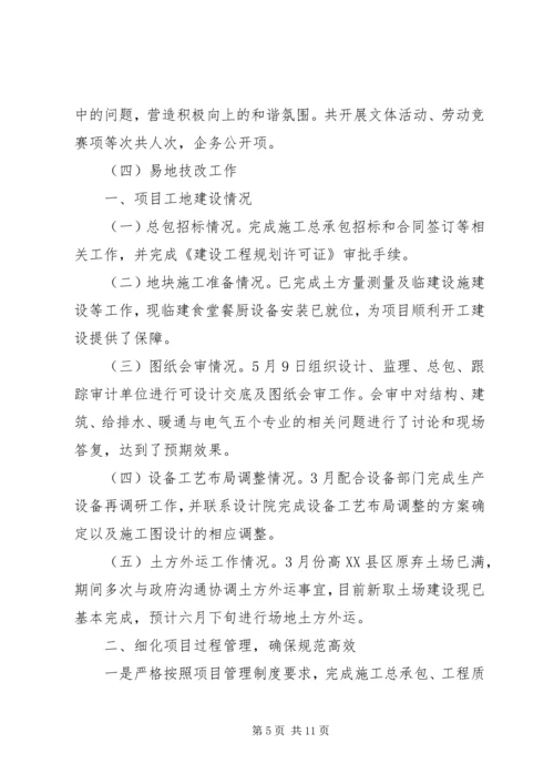 烟草工贸总公司XX年上半年工作总结暨XX年下半年工作计划.docx