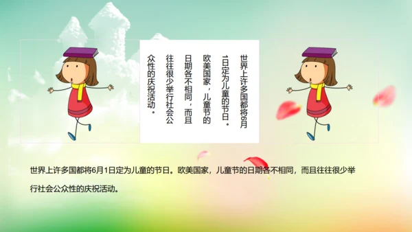 快乐六一开心儿童节童心成长通用PPT模板