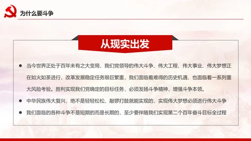 中青年干部培训班开班式上重要讲话PPT模板