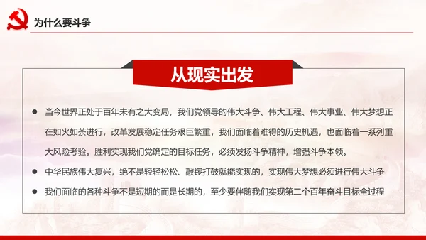 中青年干部培训班开班式上重要讲话PPT模板