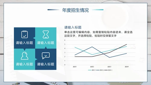 简约实景教育机构教师年终工作总结PPT模板