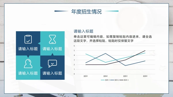 简约实景教育机构教师年终工作总结PPT模板
