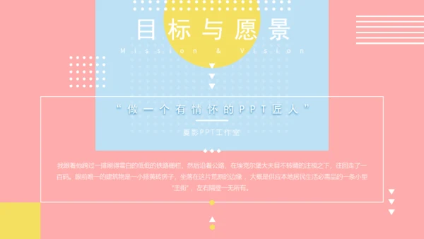 清新的马卡龙配合通用PPT演示文稿模版