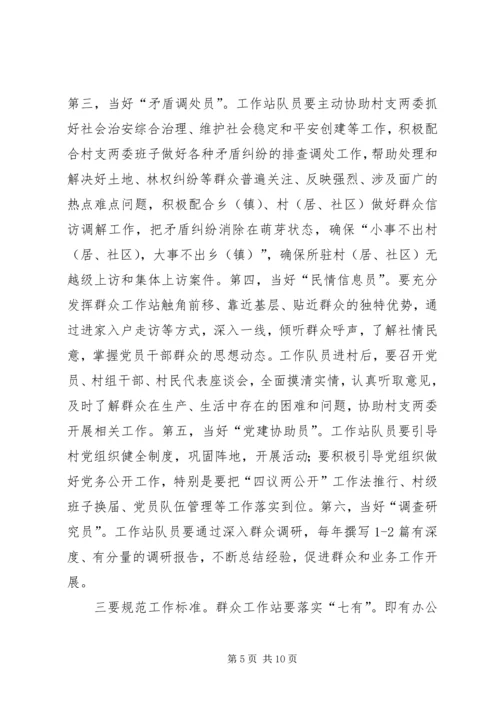 县委副书记在全县群众工作推进会议上的讲话.docx