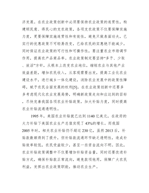 公共政策论文范文_公共政策学论文.docx