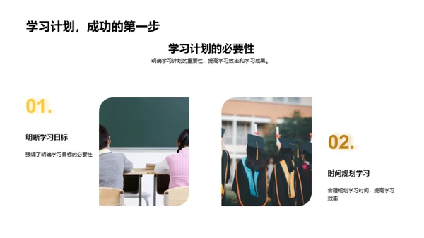 初二学习策略布局