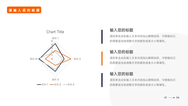 橙色潮流前沿企业市场计划书PPT模板