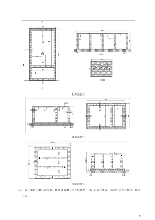 常德万达广场现场安全文明施工方案.docx