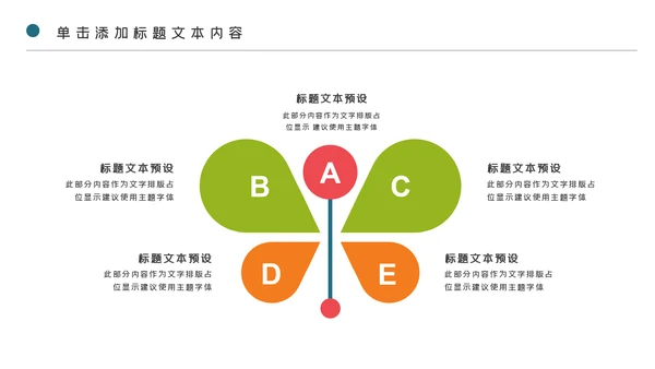 少儿足球训练足球培训足球俱乐部PPT模板