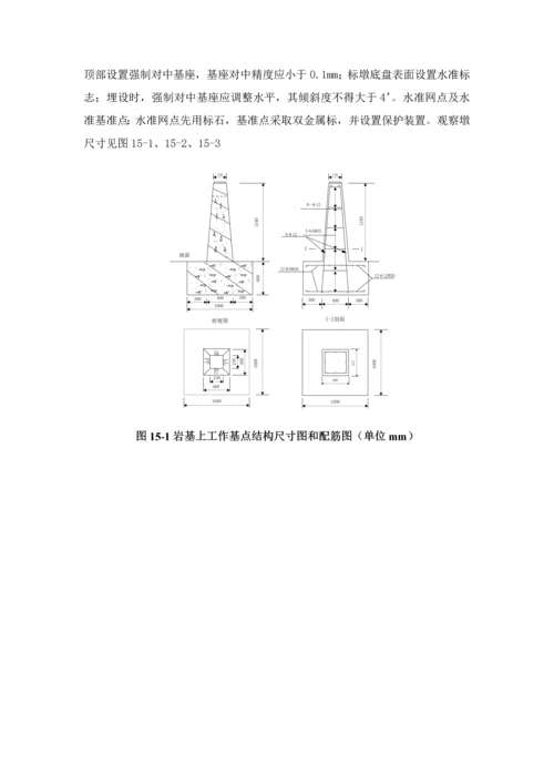 安全监测综合项目工程综合项目施工专项方案.docx