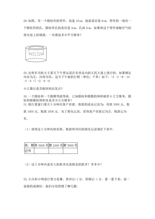 六年级小升初数学应用题50道附答案（a卷）.docx